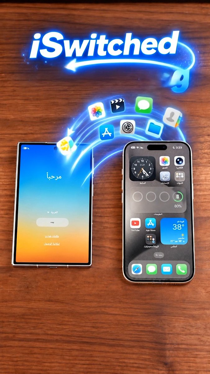 قرار الانتقال إلى هواتف جالكسي عليك والباقي خله على Smart Switch ↔️📱 ينقل لك كل شيء تتوقعه .. وحتى أشياء ما توقعت إنها تنتقل 😍 بعد هالفيديو أعتقد القرار صار أسهل.😉 #iSwitchedToSamsung #حولت_لسامسونج #سامسونج