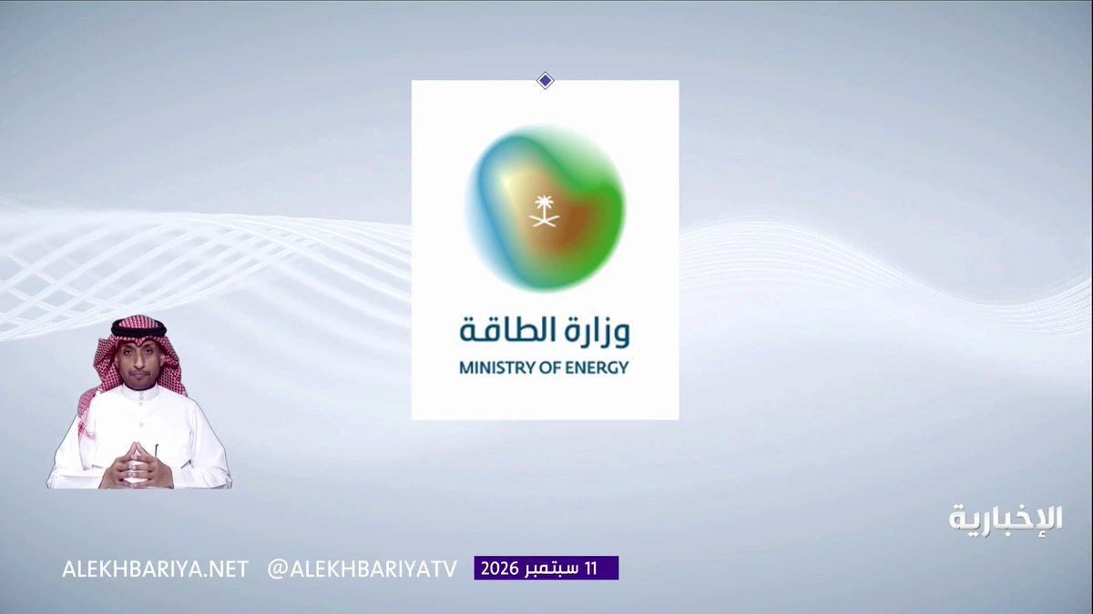 #عاجل l وزارة الطاقة: - خط أنابيب شرق - غرب في منطقتي الرياض والمدينة المنورة تعرّض صباح الخميس 10 سبتمبر لعدة استهدافات عدوانية وتم إيقافه احترازيا - العدوان أسفر عن وقوع بعض الإصابات وتم تقديم الرعاية الصحية لهم - فرق الطوارئ والفرق الفنية المختصة باشرت أعمالها فور وقوع العدوان - اتخاذ الإجراءات اللازمة لتأمين خط أنابيب شرق - غرب والتحقق من سلامته