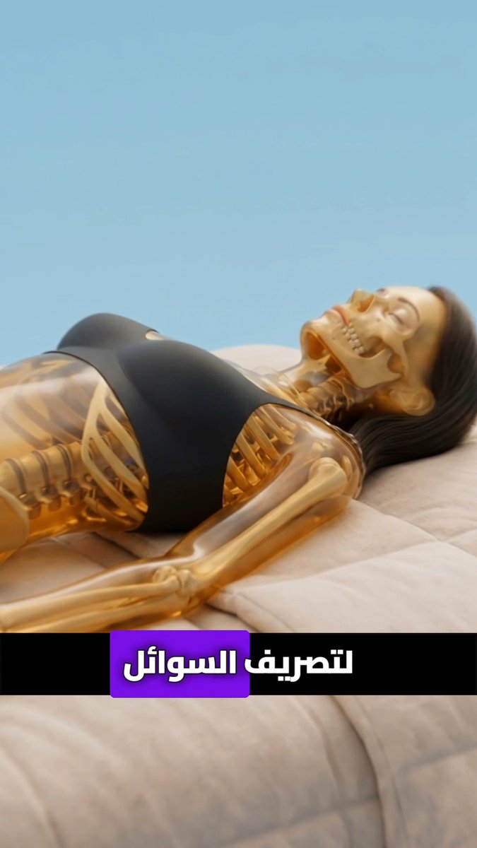 ماذا سيحدث إذا نمتِ بحمالة الصدر كل يوم لسنوات؟ خلال النهار، تدعم حمالة الصدر أنسجة الثدي في مواجهة الجاذبية، لكن عند الاستلقاء، لا يعود هذا الوزن يشد الأنسجة إلى الأسفل، وبالتالي تتوقف حمالة الصدر عن أداء الوظيفة التي صُممت من أجلها. إذا كانت حمالة الصدر مزودة بسلك معدني، فقد يؤدي الضغط المستمر طوال الليل إلى ضغط الأوعية اللمفاوية السطحية. ويحتاج الجهاز اللمفاوي إلى حرية الحركة لتصريف السوائل والمواد من تلك المنطقة. كما تبقى البشرة الموجودة أسفل حمالة الصدر مغطاة لساعات أطول بكثير يوميًا، ومن دون تهوية أثناء الليل، قد تتراكم الرطوبة، مما يخلق بيئة مناسبة لحدوث التهيج ونمو الفطريات السطحية. وعلى عكس إحدى الخرافات الشائعة، لا توجد أدلة علمية تثبت أن النوم بحمالة الصدر يسبب سرطان الثدي، ولم تثبت هذه العلاقة في الدراسات الجادة. كذلك، لا توجد أدلة على أن ارتداء حمالة صدر أكثر إحكامًا أثناء النوم يمنع ترهل الثديين مع مرور الوقت. فالكولاجين والإيلاستين الموجودان في الجلد يتأثران بالعمر والعوامل الوراثية، وليس بارتداء حمالة صدر أثناء النوم. والنتيجة الفعلية، عامًا بعد عام، قد تكون تهيجًا في الجلد أو شعورًا بالانزعاج بسبب ضغط الأسلاك، من دون وجود فائدة مثبتة في المقابل. النوم من دون حمالة صدر لا يسبب ضررًا، والنوم بها أيضًا لا يمنع حدوث شيء.