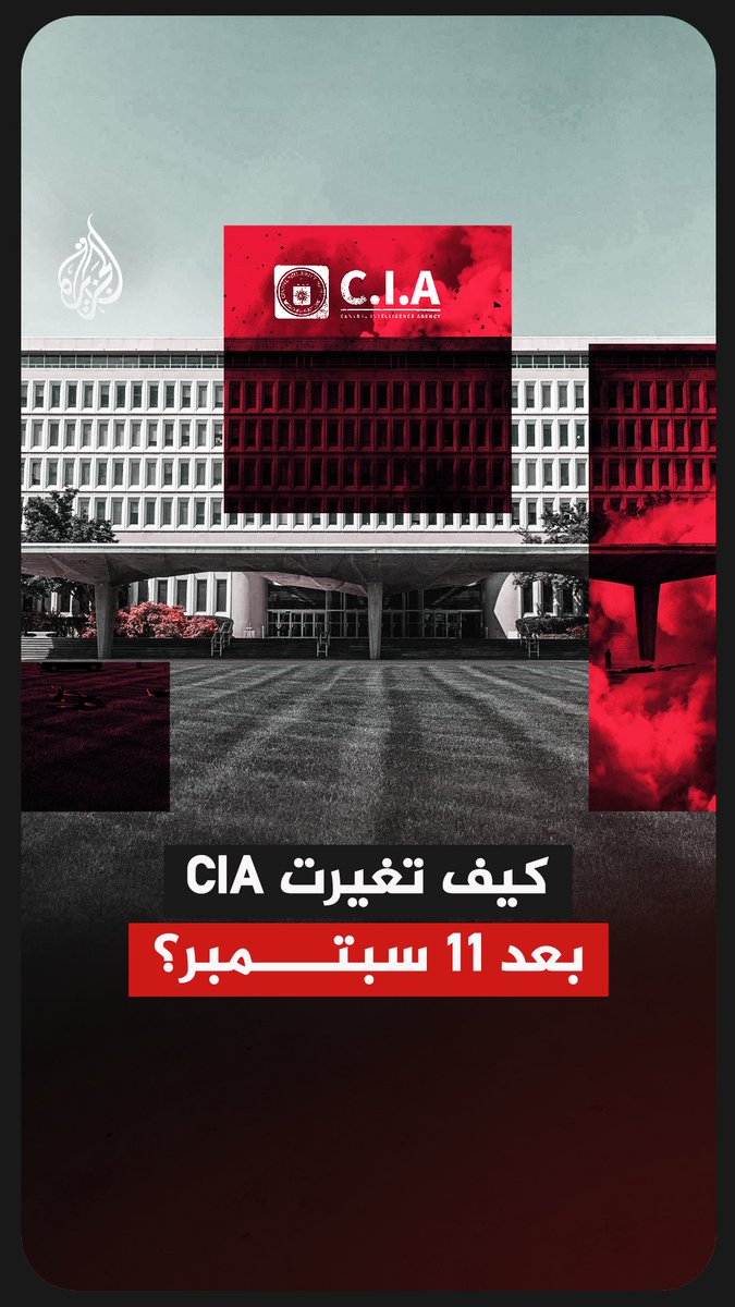 من التجسس إلى مكافحة الإرهاب.. كيف غيرت هجمات 11 سبتمبر عقيدة الـ"CIA"؟ #شاهد فيلم "وكالة الاستخبارات المركزية.. ما بعد سبتمبر" على منصة 360 ومنصات الجزيرة الرقمية الفيلم كاملا: