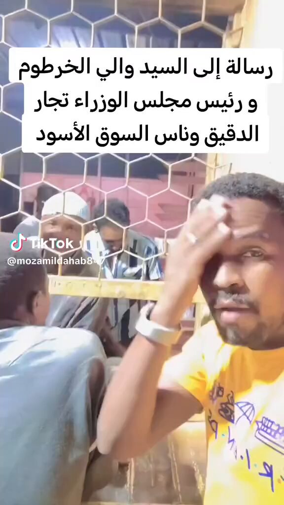 ⭕️إنعدام الخبز في الخرطوم ، وسط تذمر من المواطنين ، ربنا يعين .