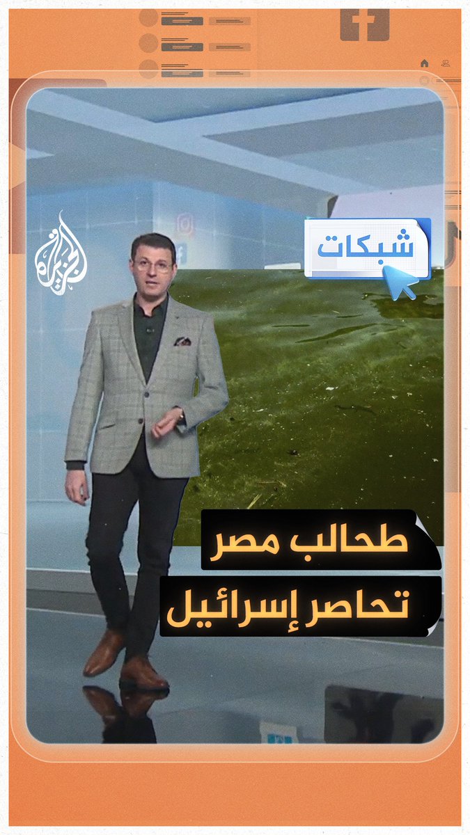  أزمة مياه بإسرائيل بسبب طحالب مصر.. ما القصة؟