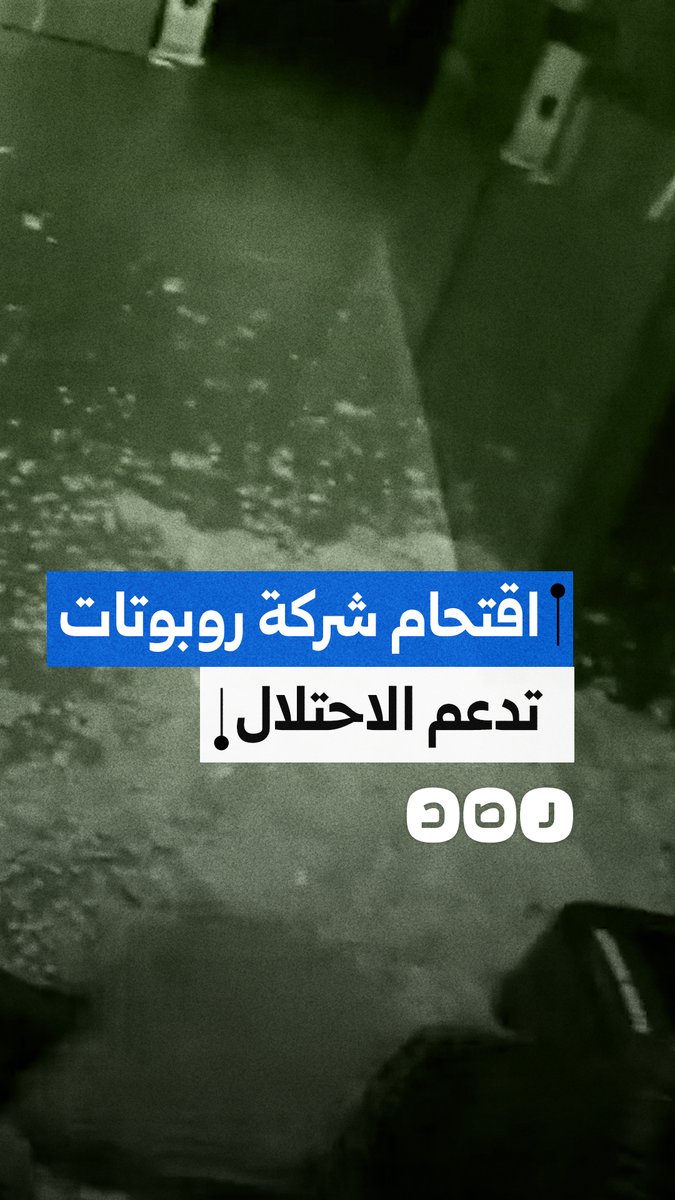 نشطاء يقتحمون مقر شركة فانوك البريطانية في كوفنتري احتجاجا على توريد روبوتات للاحتلال الإسرائيلي