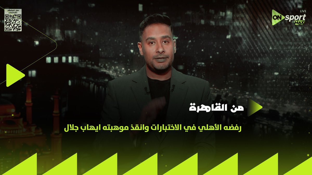 رفضه الأهلي في الاختبارات 👌 وانقذ موهبته ايهاب جلال 🤚 حكاية أيمن ندا جناح مسار الذي أبهر الجميع في دوري المحترفين 😍 وكريم رمزي يعلق: يلعب في المنتخب عادي ⚽ #من_القاهرة