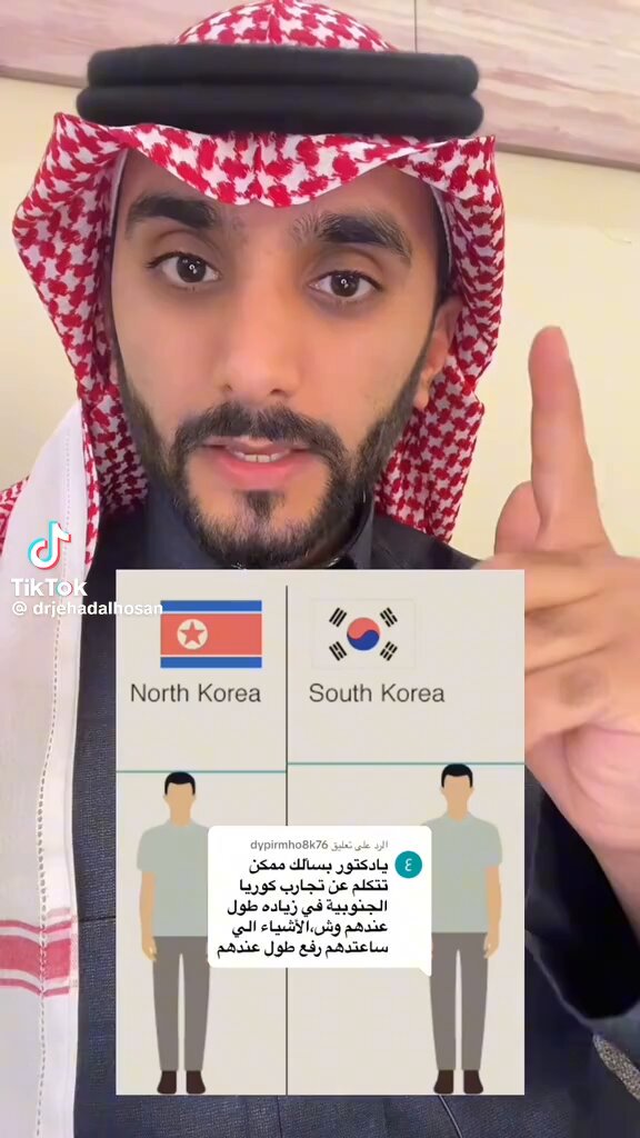 ماهي أسباب قصر القامة لدى بعض النساء ؟ وهل يمكن الاستفادة من تجربة كوريا الجنوبية في هذا المجال وزيادة طول شباب وفتيات الجيل الجديد 10سم ؟ الموضوع مهم ويمكن أن يكون مشروع وطني أو مشروع تجاري عبر فتح عيادات لزيادة الطول والتعاون مع كوريا الجنوبية في هذا المجال .