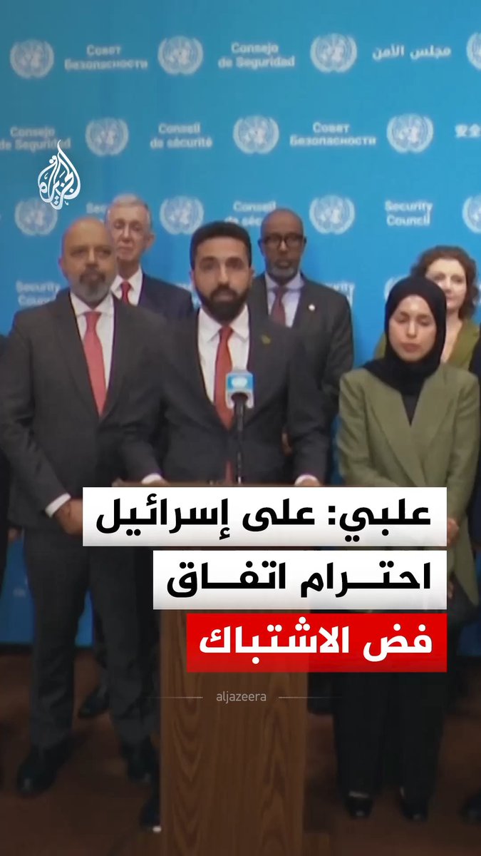 مندوب سوريا لدى الأمم المتحدة إبراهيم علبي يؤكد ضرورة احترام اتفاق فض الاشتباك لعام 1974، منتقدا استمرار الوجود العسكري الإسرائيلي وتكرار التوغلات داخل الأراضي السورية #فيديو