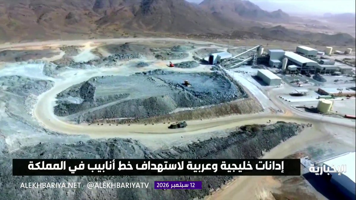 إدانات خليجية وعربية لاستهداف خط أنابيب "شرق غرب" في الرياض والمدينة المنورة بطائرات مسيرة انطلقت من الأراضي العراقية
