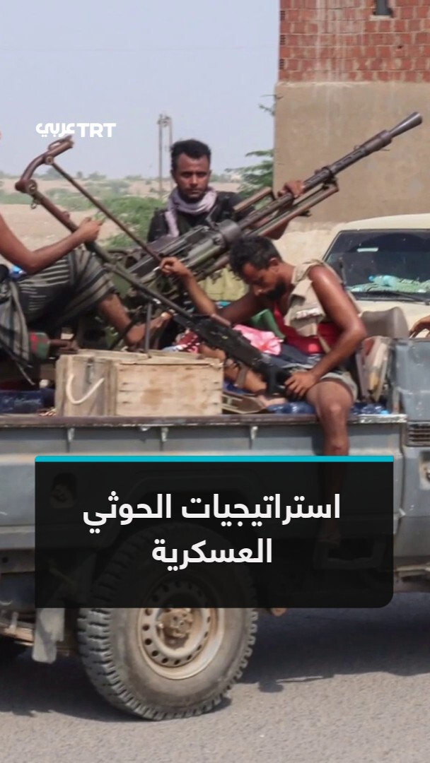 ثلاثة عوامل أدت لسقوط الساحل الغربي ..تحليل منطقي سليم