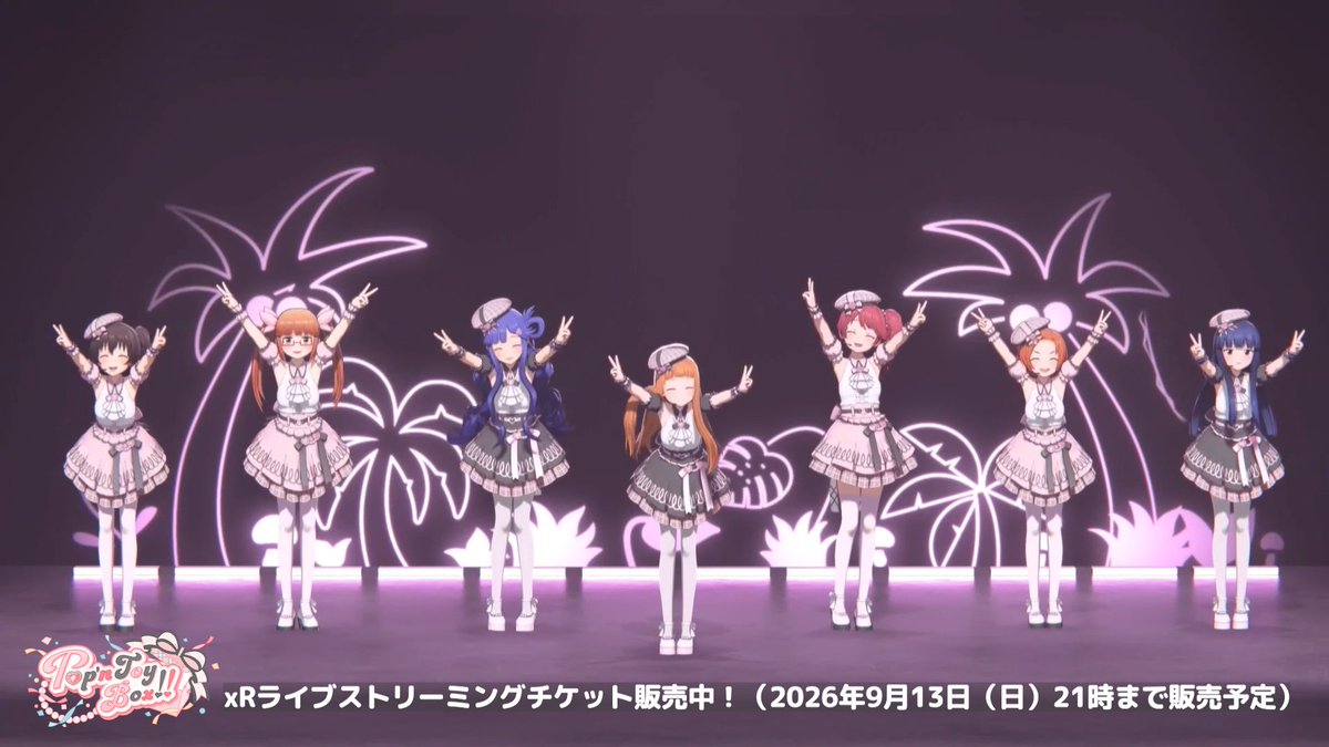 🎀#トイボ公演🎀 🎁公演チラ見せ特別編🎁 ︶∨︶︶︶︶︶︶︶︶︶︶ 🐘🐵🐰みんなのきもち🐶🐮🐎 ♡✧˚。⋆ひる公演ver⋆。˚✧♡ いっしょにやってみてくださいね💕 📢公演アーカイブ視聴は明日13日(日)まで!