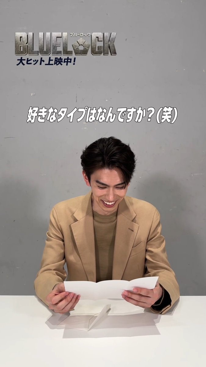⋱⋱ 𝙏𝙀𝘼𝙈 𝙑 で繋ごう質問リレー✉️ᯓ⋰⋰ #綱啓永 さん ►►► #樋口幸平 さん 𝗤. 好きなタイプはなんですか？ あと、得意なサッカープレーはなんですか？ 次は、#K (#andTEAM) さんへ 質問を繋ぎます✨.ᐟ.ᐟ 映画『#ブルーロック』 大ヒット上映中 #エゴい