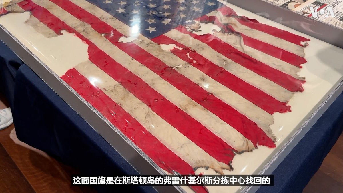 9/11恐怖袭击的历史被美国国家历史博物馆以1000多张照片、600多件物品的馆藏保留了下来，这里是美国国会指定的官方9/11资料存放地。为纪念那场袭击的25周年，这座博物馆现展出40件有故事的藏品。 更多内容👉