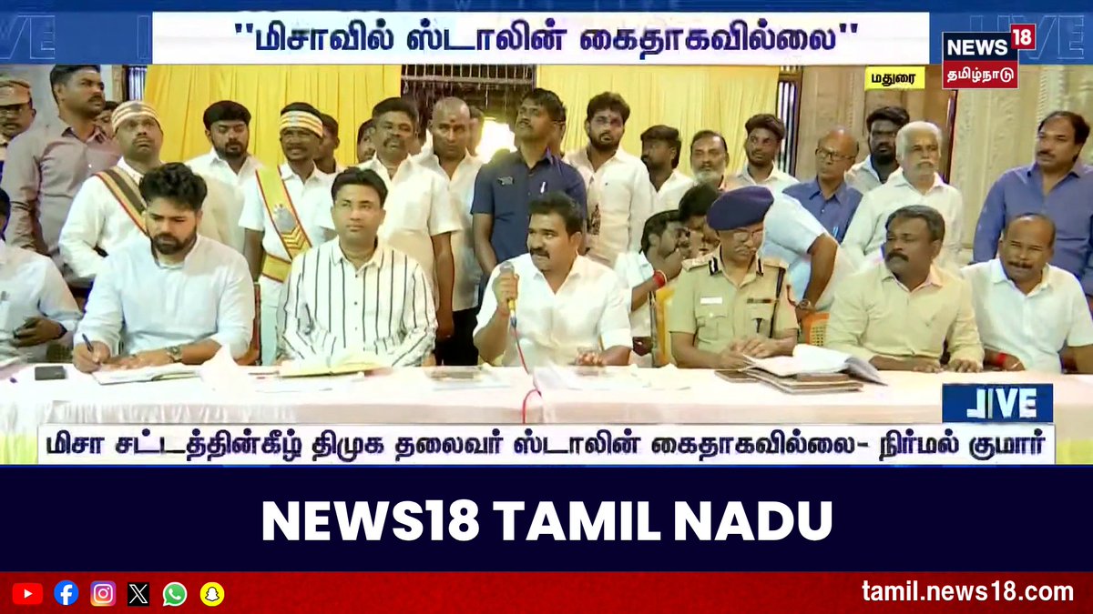 🔷மிசா சட்டத்தின்கீழ் திமுக தலைவர் ஸ்டாலின் கைதாகவில்லை- நிர்மல் குமார் #MKStalin | #TVK | #DMK | #News18TamilNadu #TamilNews