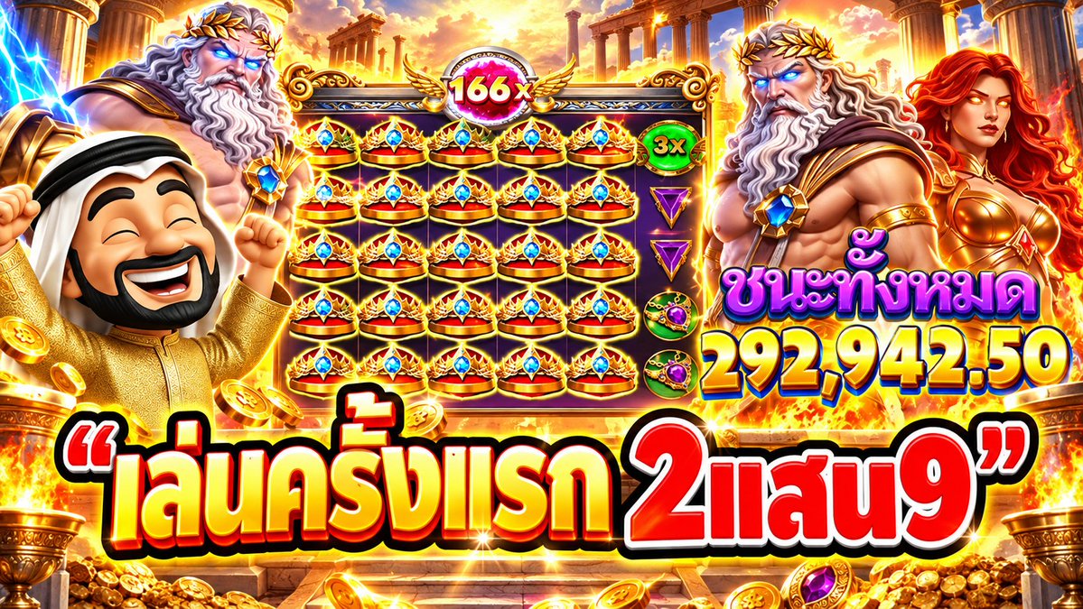 "วันนี้เปิดหัว แสนนน"🔥🔥 > #เกมclash of olympus ค่าย Live22 อยากเล่นตามบัง➤ ------------------------------------- #บังนูรูน #บังนูรูนNo.1