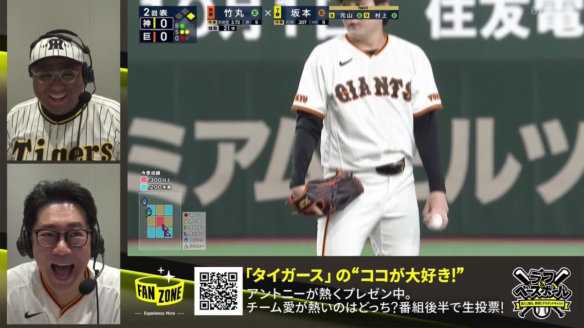 「何年、在籍してたんだ彼は⁉️」 ミエセスからOBと間違えられるアントニー😆 ラフ＆ベースボール（巨人×阪神） 〜芸人と観る、野球ビデオポッドキャスト〜 ビビる大木 アントニー （マテンロウ）