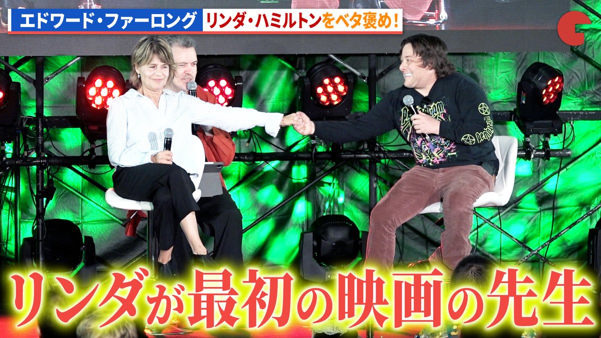 【動画】 “ジョン・コナー”エドワード・ファーロング、“サラ・コナー”リンダ・ハミルトンをベタ褒め！ 「東京ホラー特区!!2026」リンダ・ハミルトン＆エドワード・ファーロング スペシャルステージ #東京ホラー特区 #リンダ・ハミルトン #エドワード・ファーロング 東京ホラー特区!!