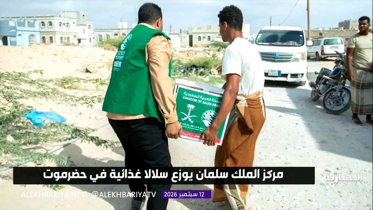 مركز الملك سلمان للإغاثة يوزع 589 سلة غذائية في حضرموت استفاد منها 4,123 فردا