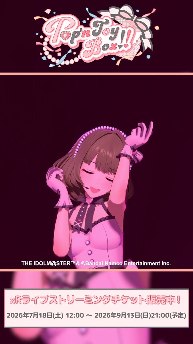🎀#トイボ公演🎀 公演チラ見せ💖 ︶∨︶︶︶︶︶︶︶ 🍪••┈┈┈┈••❤••┈┈┈┈••🍪 Cookie Dough 🍪••┈┈┈┈••❤••┈┈┈┈••🍪 📢販売期間は明日、9月13日(日)21:00まで！ ＼xRライブストリーミングチケット販売中！／