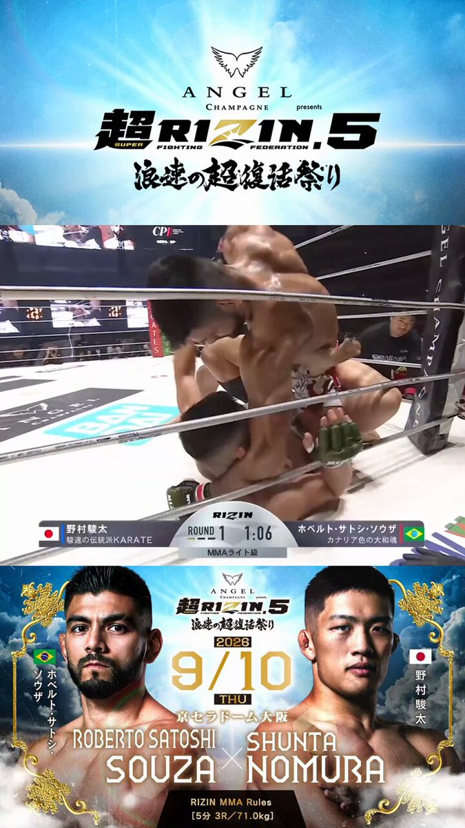 📹試合ハイライト📹 #超RIZIN5 浪速の超復活祭り🎆 ⚔️第5試合⚔️ タックルを弾く、野村のフィジカル。 捉えたら逃さない、サトシの柔術。 🟥#ホベルトサトシソウザ / roberto satoshi de s 🇧🇷 ーーー🆚ーーー 🟦#野村駿太 / 野村駿太 SHUNTA NOMURA 🇯🇵 ＼この一戦を何度でも！／ お得な価格でPPVアーカイブ販売中🎟