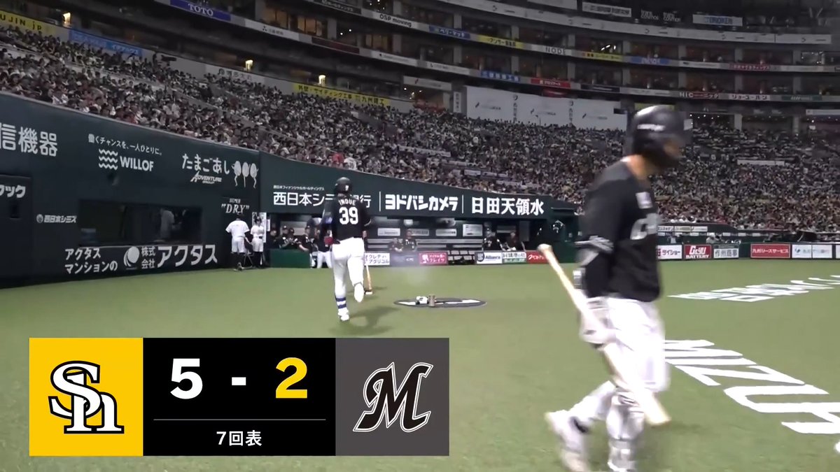 初球打ち‼️ 千葉ロッテ 井上広大 選手の第6号ソロホームラン🌈