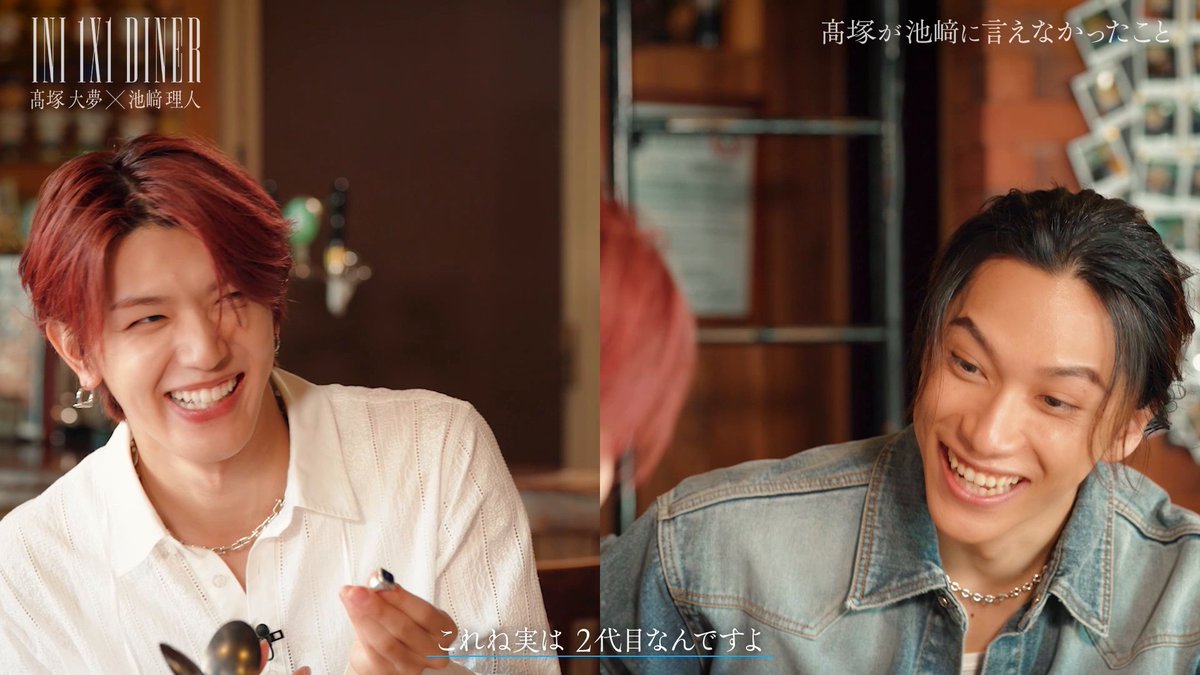 [📢] 第2話ダイジェストをお届け🙌 《 INI 1×1 DINER 》 カメラを忘れてメンバー同士がサシ飯🍳 第2話のペアは【#池﨑理人×#髙塚大夢】 『1×1』という特別な空間で、飾りのない言葉を重ね、二人の絆はより深まっていく。 本編はこちら🌊🐹 📺｜ #INI_ワンバイワンダイナー