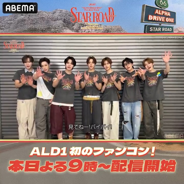 ／ #ALPHADRIVEONE から コメントが届いたよ📮💗 ＼ #ALD1 初ファンコンツアー 日本公演の本編およびビハインド映像が 【本日よる9時〜】アベマで配信スタート🏎️💨 『2026 ALPHA DRIVE ONE FAN-CON TOUR [STAR ROAD] in YOKOHAMA』 3週連続ABEMAで無料独占配信✨