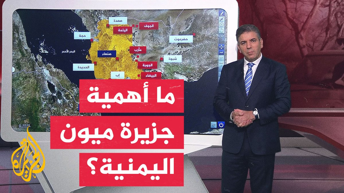 عبر الخريطة التفاعلية.. أين وصل التقدم الحوثي غرب اليمن؟ #الأخبار
