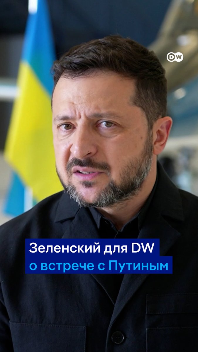Владимир Зеленский заявил DW, что готов к общению с Владимиром Путиным. По словам президента Украины, у его страны сейчас "хорошие позиции для переговоров", а украинская армия "гораздо сильнее на поле боя, чем в прошлом году".