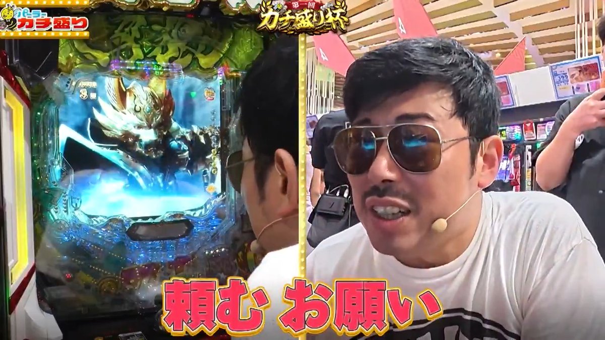 「人の運気を下げて自分の運気だけ上げる男」 岡野陽一の本性が森田にバラされる 本編の無料視聴はこちら ▶️ ◤パーラーカチ盛り ABEMA店 ABEMAで無料配信中◢ さらば青春の光 森田哲矢 見取り図 盛山