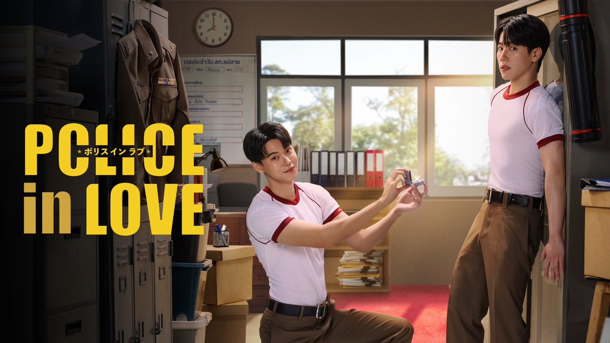 タイドラマ「Police in Love」 トレーラー🎁 「Love Mechanics」YinWar主演最新作! #楽天TV で今夜22:00より タイ同時配信スタート! (日本語字幕付) 第1話は無料🎁 感想は「#楽天TVでPoliceInLove」で教えて下さい お見逃しなく! 🇹🇭タイドラマ #PoliceInLove #YINWAR