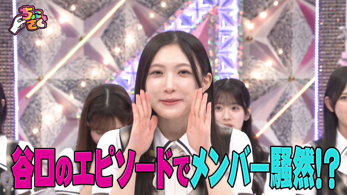 ⋰ 🤏#ちょこさく🌸 ⋱ ◤まだまだあります！惚れてまう発表会◢|⁴⁶ 本編に続いてカッコいいエピソードをまだまだ紹介✨ 谷口愛季の一言にメンバー騒然！ 村井優のダサカッコいい発言とは？ 9/14(月) #レミノ で配信開始📺 >> #櫻坂46