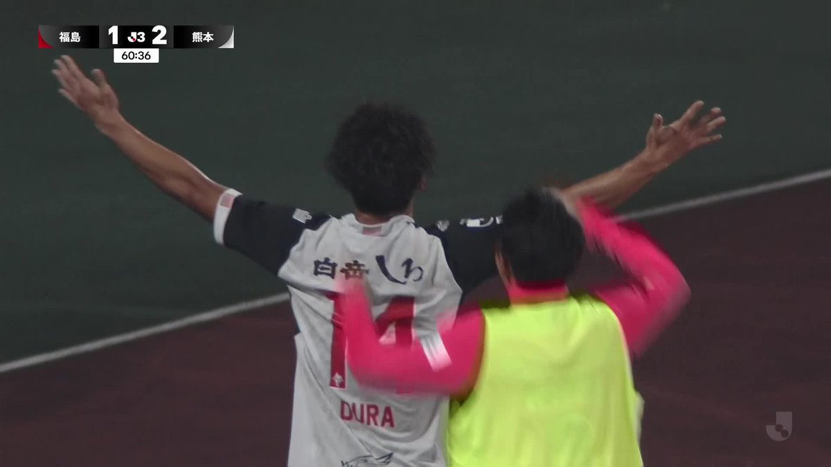 🎦 ゴール動画 🏆 明治安田Ｊ３リーグ 🆚 福島vs熊本 🔢 1-2 ⌚️ 61分 ⚽️ 石原 央羅（熊本） #Ｊリーグ