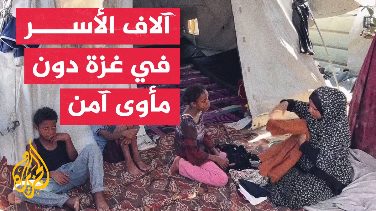 آلاف الأسر في غزة تعيش بين خيام مكشوفة ومبان آيلة للسقوط #تقرير: غازي العلول