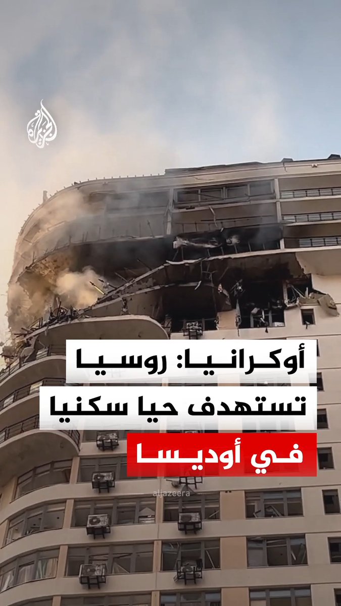 دمار إثر غارة روسية بمسيرة استهدفت مبنى في مقاطعة سومي شمال شرقي أوكرانيا #فيديو