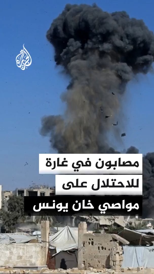 "الإسعاف والطوارئ" تعلن إصابة فلسطينيين بنيران مسيرة للاحتلال الإسرائيلي استهدفت منطقة مواصي خان يونس جنوبي قطاع غزة #الأخبار