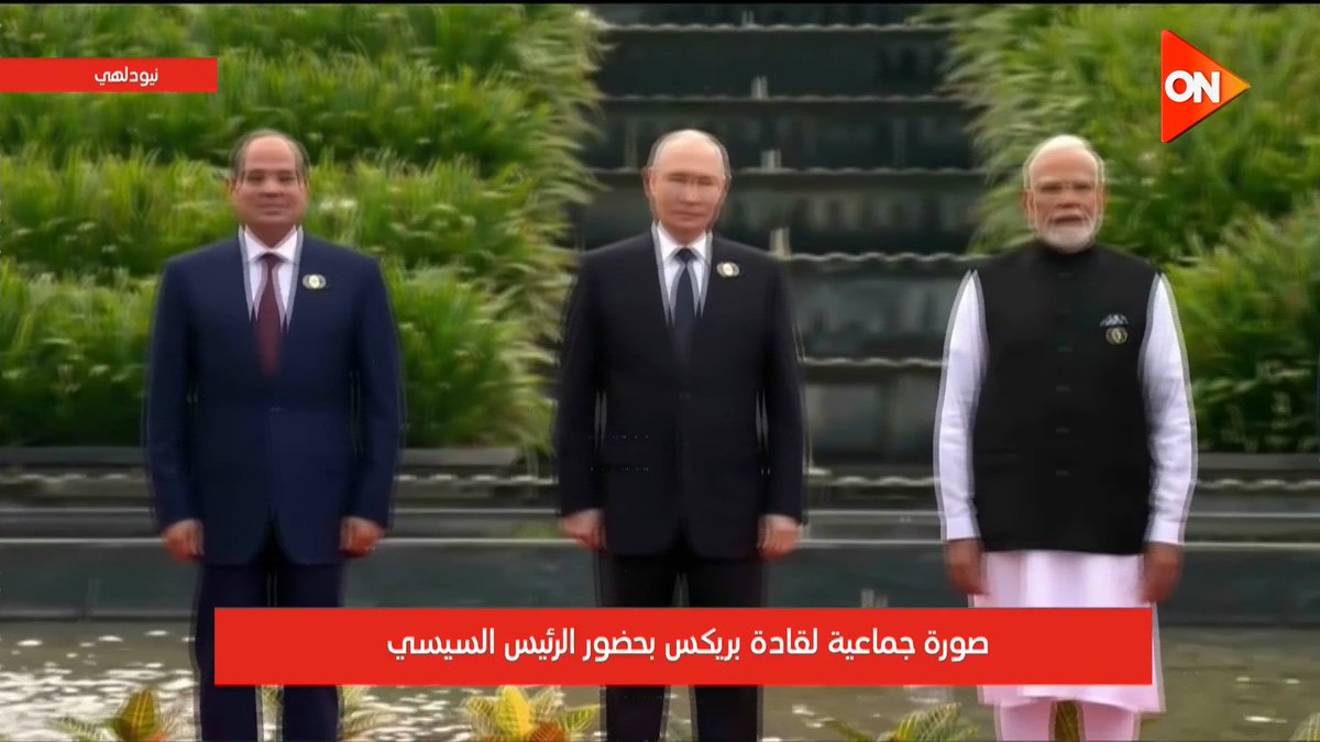 صورة جماعية لقادة بريكس بحضور الرئيس #السيسي #ON