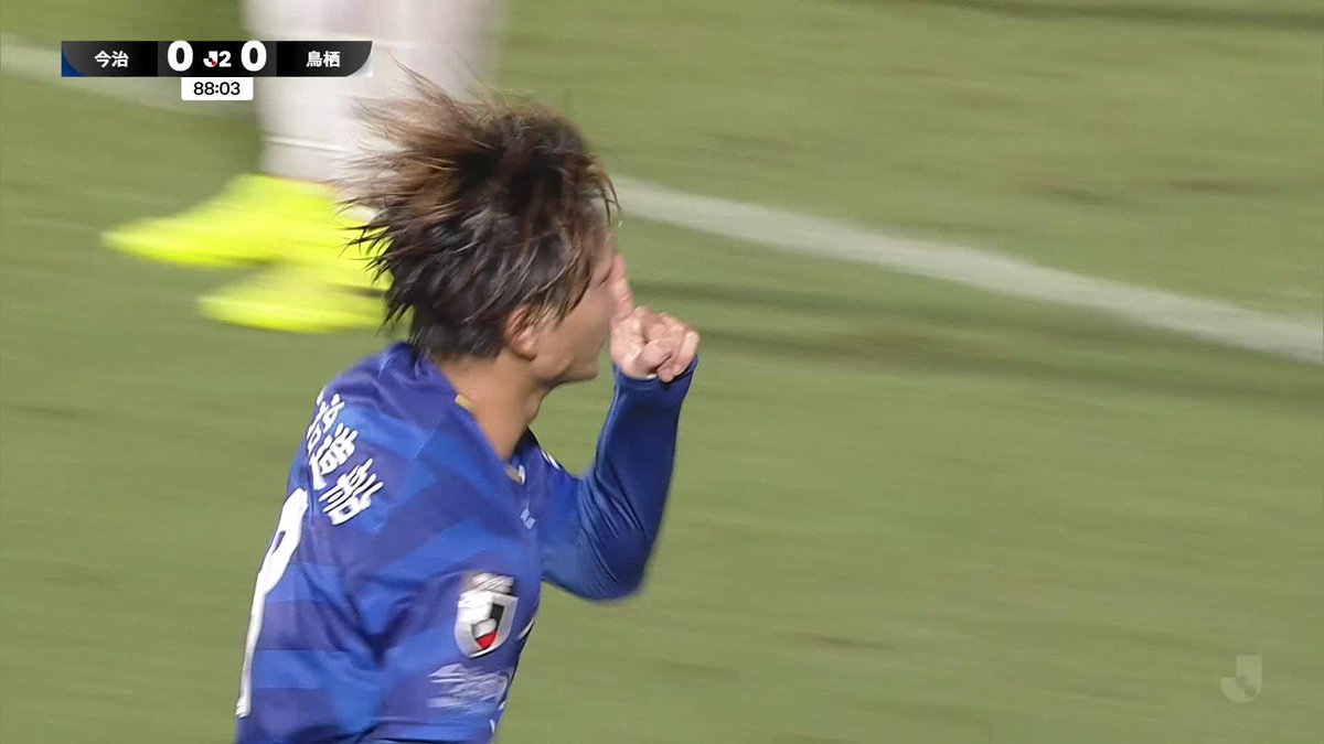 🎦 ゴール動画 🏆 明治安田Ｊ２リーグ 🆚 今治vs鳥栖 🔢 1-0 ⌚️ 89分 ⚽️ 森 晃太（今治） #Ｊリーグ