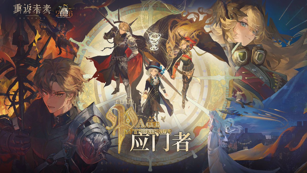 REVERSE: 1999 4.0 PV "Pa Gur Yv Y Porthaur?" Camelot's Round Table sits silent as a mystery. Truth lies buried beneath the dust, lies lie in wait by the water's edge. Take your seat here, raise your cup here. The curtain rises, the drama is about to begin—please take your seat.