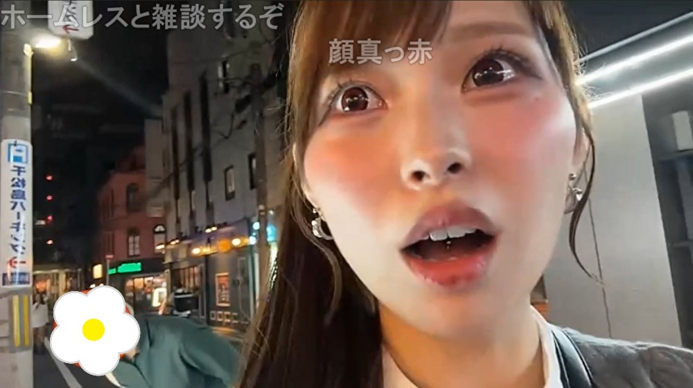 りりぴが外配信中、 某配信者さんと声が似た人に遭遇 某配信者さん 「映すな映すな、荒れる荒れる荒れるって」 りりぴ 「なんでいるの？！」 「女の子とはいなかった」 「一緒にいた人はりりぴの知ってる人だった」 🤖はい、セクシー #りりぴ #ニコ生