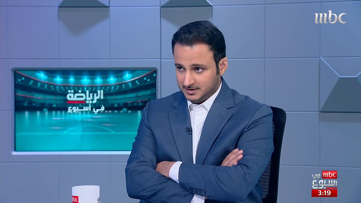 حازم الغامدي لبدر بالعبيد: منشوراتك في السوشال ميديا زعلت النصراويين 🤔 بدر بالعبيد: أحترم جماهير النصر ولا يمكن أن أسقط على النادي.. وأنا قمت بنقل خبر من الاتحاد الاسيوي أن النصر لم يحقق بطولة النخبة فقط حاتم البدراني بدر بالعبيد حازم الغامدي #MBCinAweek #MBCinAweeksport