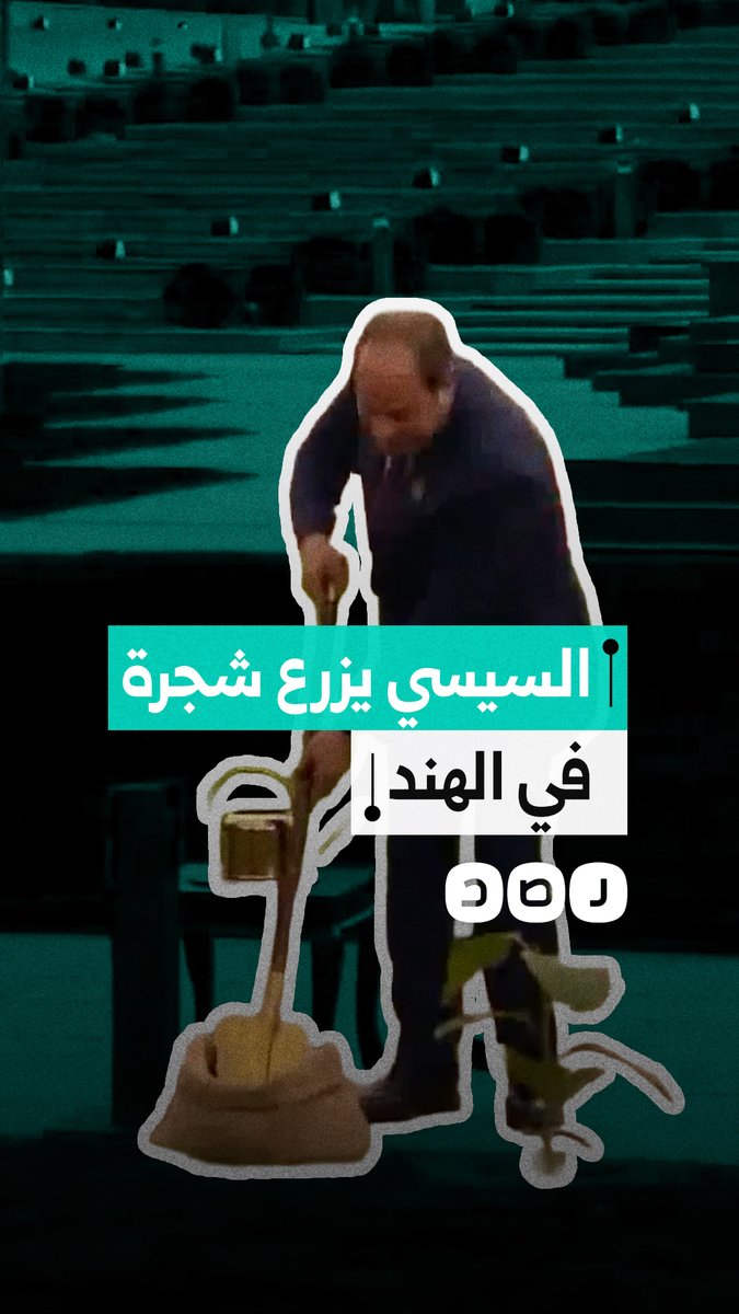 السيسي يشارك قادة قمة "بريكس" في فعالية لزراعة الأشجار بالهند