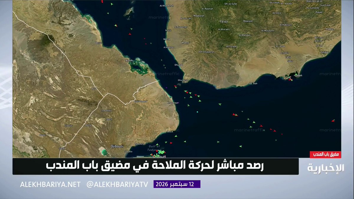 رصد مباشر لحركة الملاحة في مضيق باب المندب