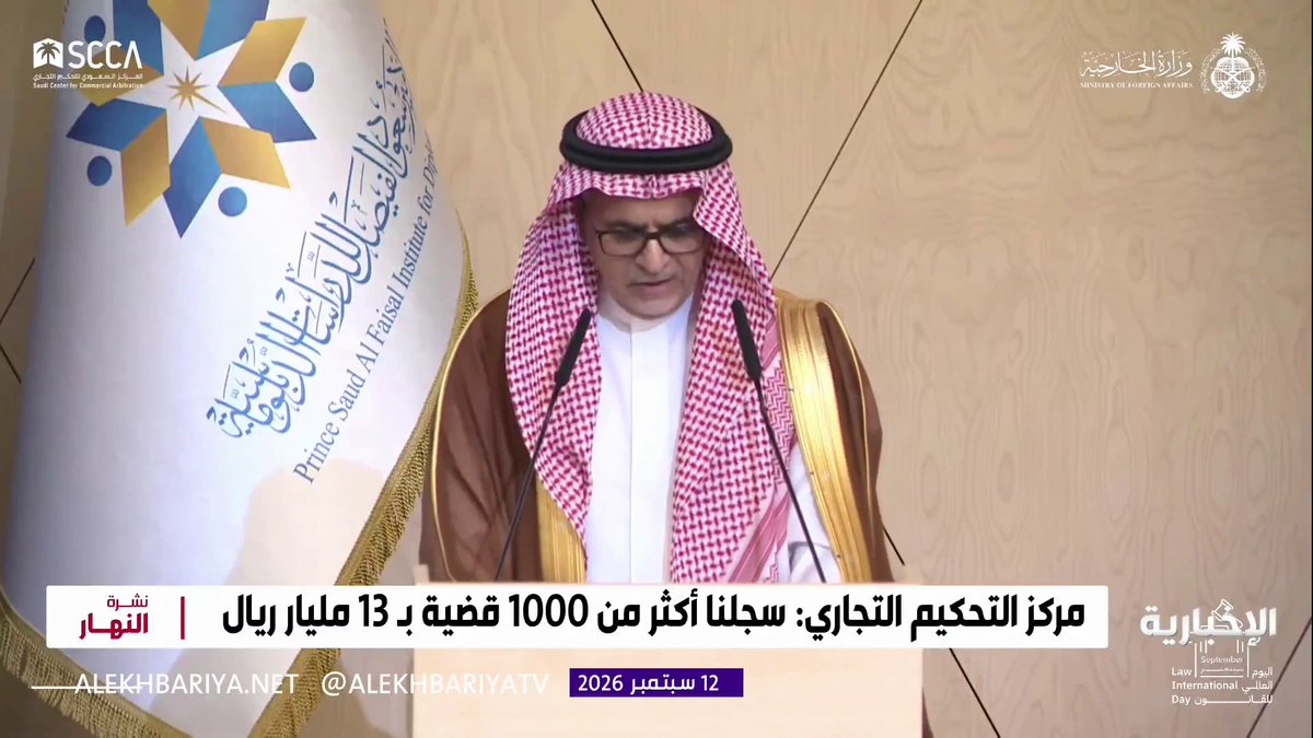 د. وليد أبانمي رئيس مجلس إدارة مركز التحكيم التجاري: سجلنا أكثر من 1000 قضية بـ 13 مليار ريال خلال أقل من عقد