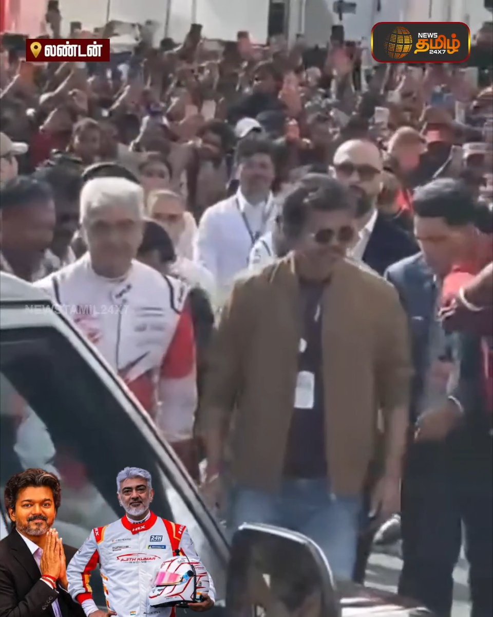 நாடே எதிர்பார்த்த தருணம்.. கை கோர்த்து நடந்து வந்த விஜய் மற்றும் அஜித் London |AjithKumar | RacerAK | AjithKumarRacing | SilverstoneRace |VijayAjith | AjithVijay | Ajith Race Live | CM Vijay Meet Ajith #Newstamil24x7 #Ajith #CMVijay #AK