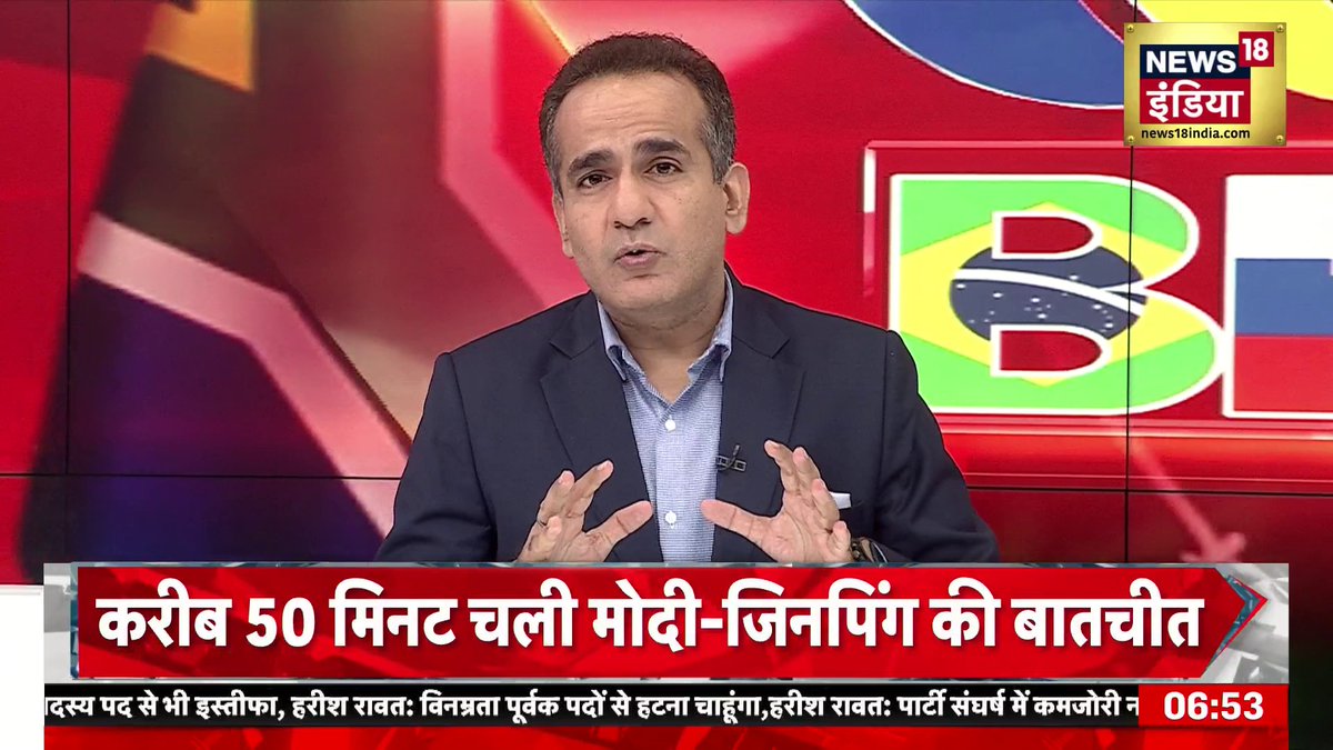 BRICS से क्या मिला, 'नाराज़ फूफा' पता चला? BRICS Delhi Declaration 👏