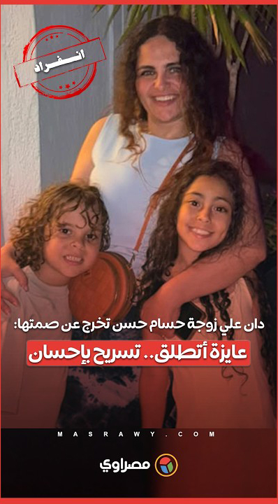 انفراد.. دان علي زوجة حسام حسن تخرج عن صمتها لأول مرة: عايزة أتطلق.. تسريح بإحسان