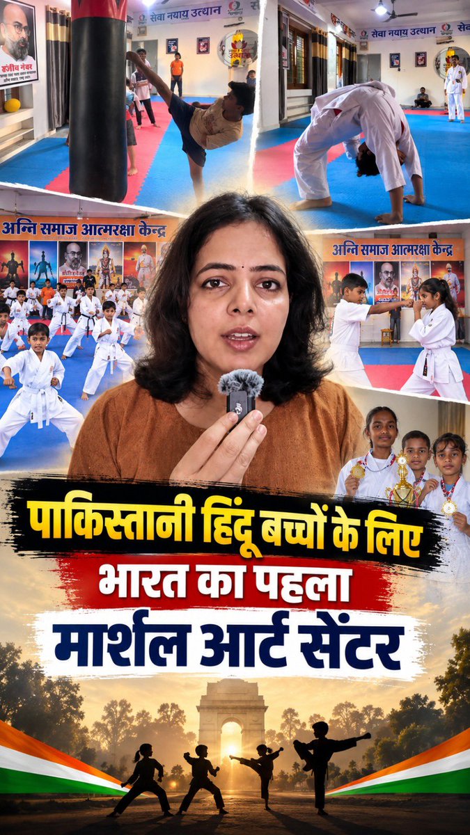 A Martial Arts centre in Jodhpur that trains Pakistani Hindu refugee children and has produced Gold and Silver medal winners! Watch Swati Goel Sharma share the story Sewa Nyaya Utthan Foundation Sanjeev Newar | सञ्जीव नेवर