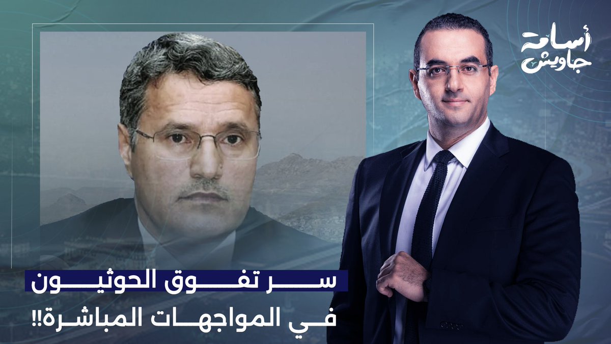 ما سر تفوق الحوثيين وانتصارهم في المواجهات المباشرة؟!.. إجابة صادمة من د. ياسين التميمي