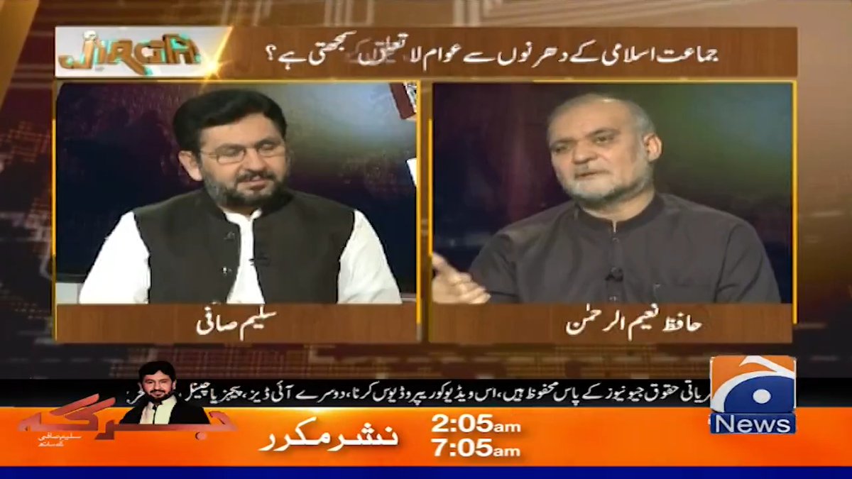پی ٹی آئی کے مطالبے کو بھی ہم سپورٹ کرتے ہيں اور انکے دھرنے اور احتجاج کو بھی ہم سپورٹ کرتے ہيں، حافظ نعيم الرحمان Saleem Safi