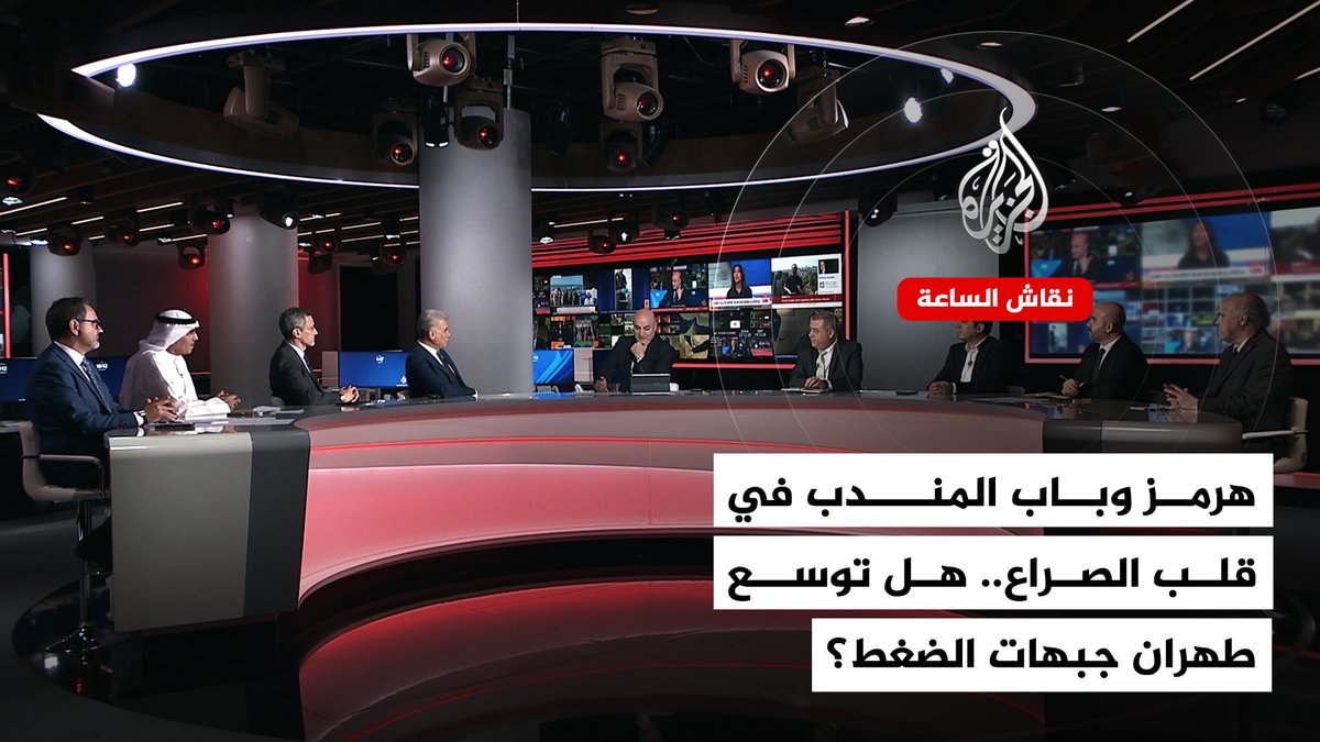 كيف يؤثر تصعيد اليمن في حسابات ترمب بشأن الحرب مع إيران؟ #نقاش_الساعة