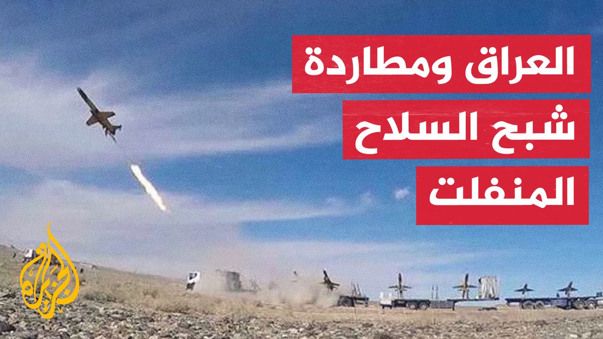 كيف يتعامل العراق مع تداعيات استهداف خط أنابيب شرق-غرب في السعودية؟ #الأخبار
